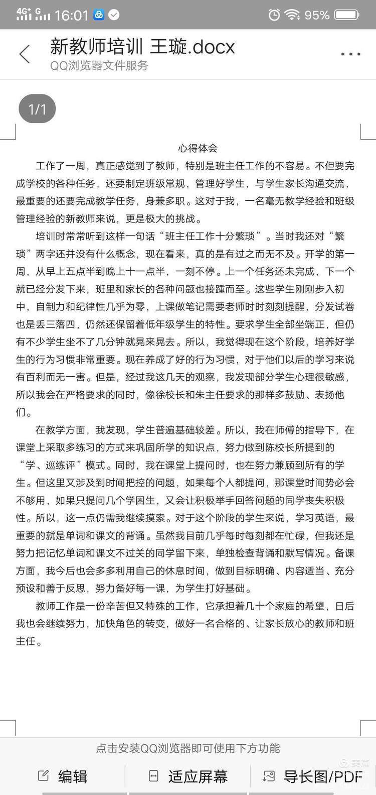 新学期新教师培训活动_html_59a49de5.jpg