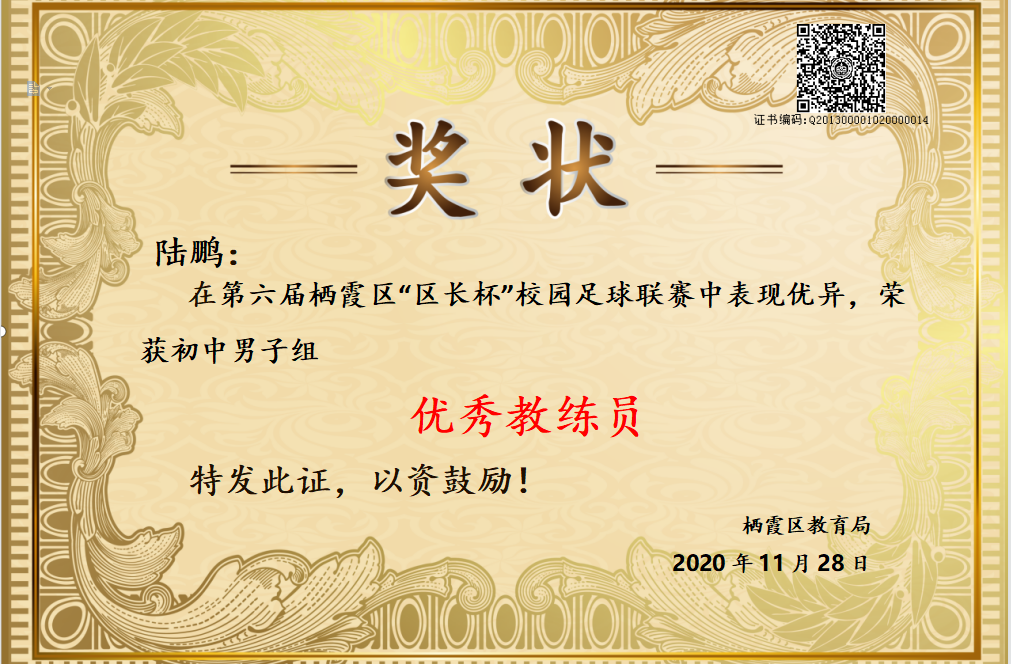 恭喜我校四位教师获第六届_html_4ad82e61.png