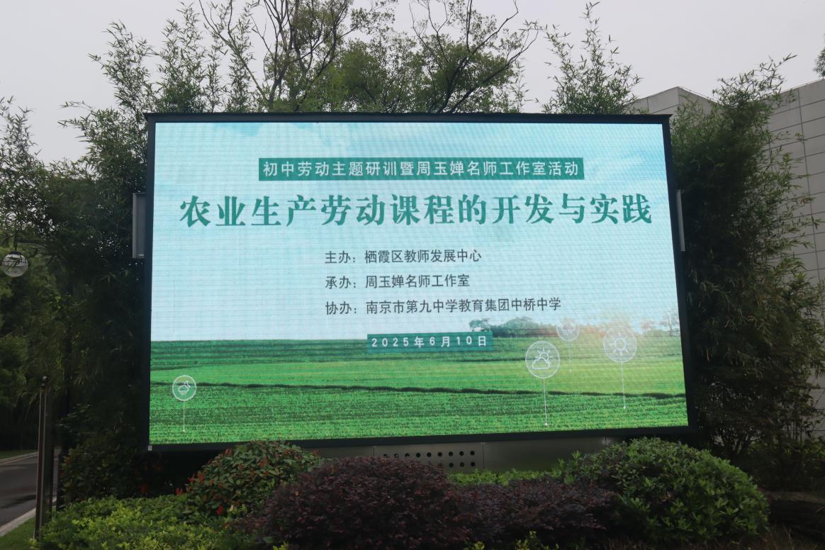 周玉婵名师工作室引领农业劳动教育创新实践_html_m2b6de89d.jpg