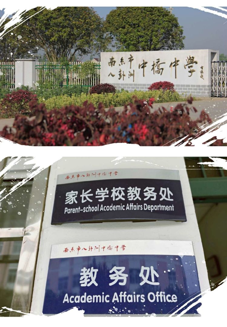 停课不停学中桥中学“停课不停学”专题篇2020.3.21_html_50de94d5.jpg