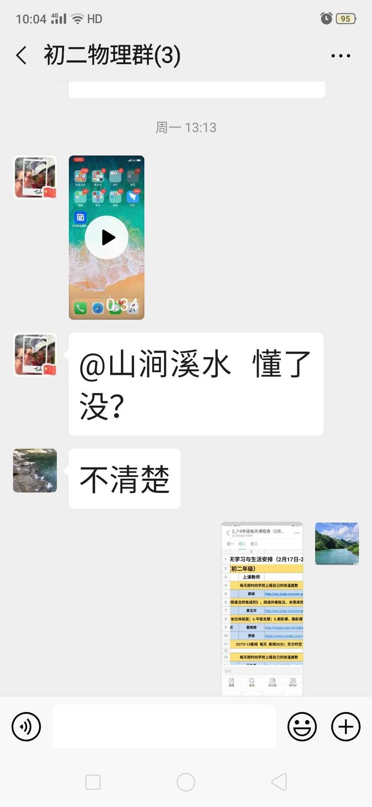 停课不停学中桥中学“停课不停学”专题篇2020.3.21_html_698676b0.jpg