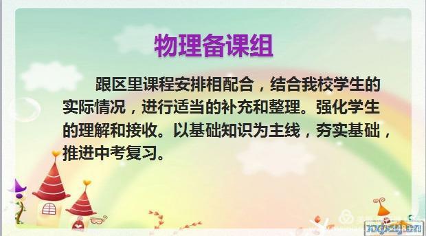 中桥中学九年级网络直播家长会2020.3.9_html_mb2b6824.jpg