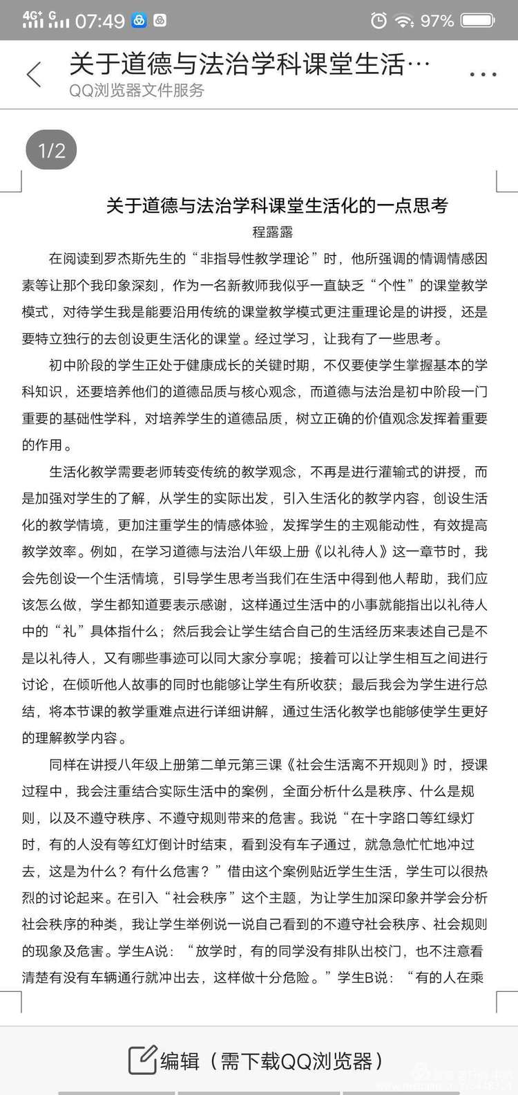 中桥中学教科研素养校级初赛活动2020.4.06_html_1727d1cf.jpg
