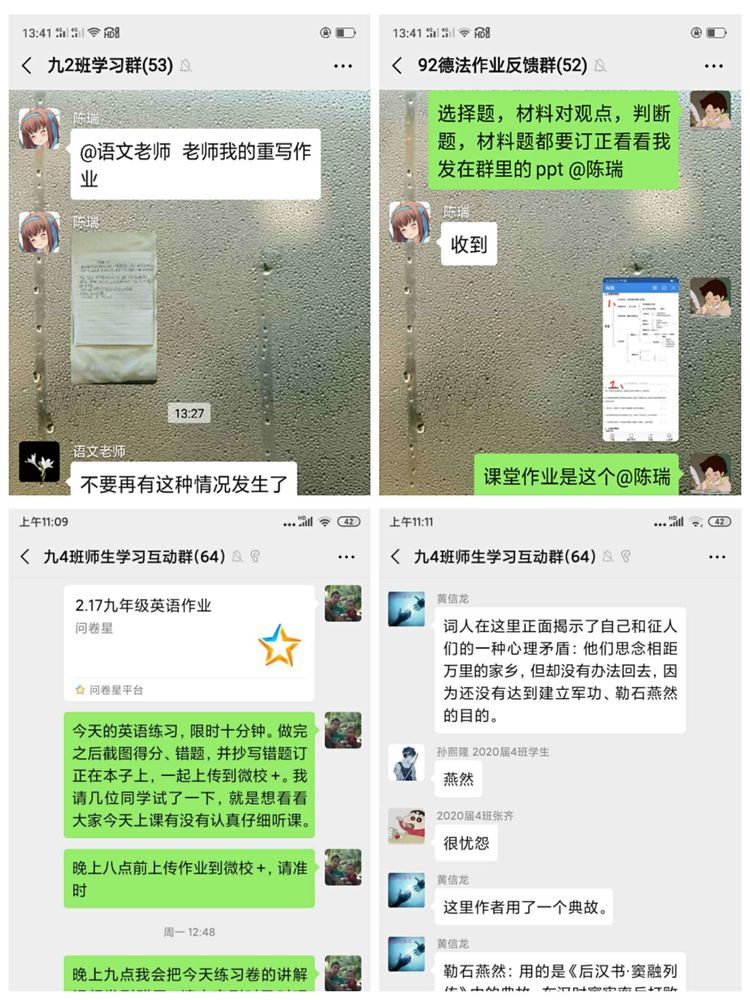 停课不停学中桥中学“停课不停学”专题篇2020.3.21_html_1ea95e91.jpg