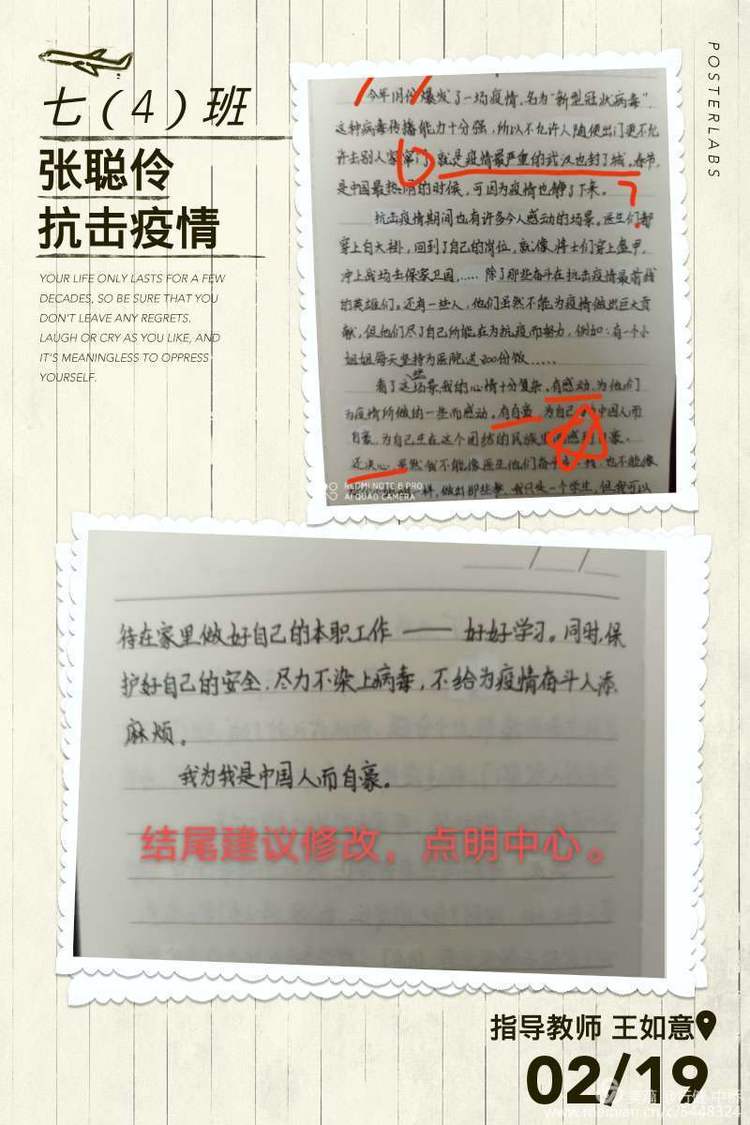 中桥中学抗击疫情主题征文活动展示2020.2.20_html_4ebb848b.jpg