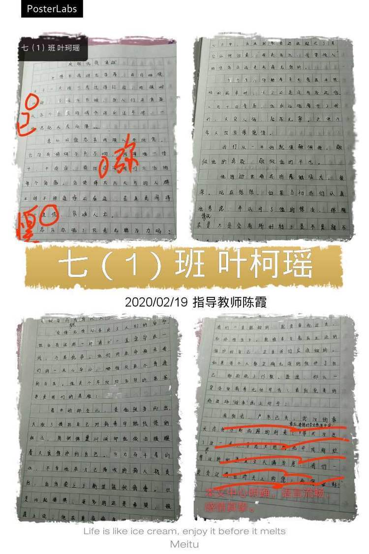 中桥中学抗击疫情主题征文活动展示2020.2.20_html_m222c8ffe.jpg