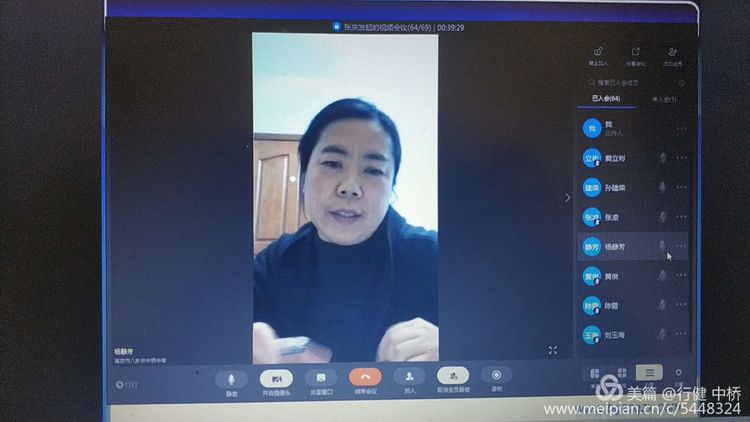 中桥中学网课推进会记实2020.2.22_html_m8c5564a.jpg