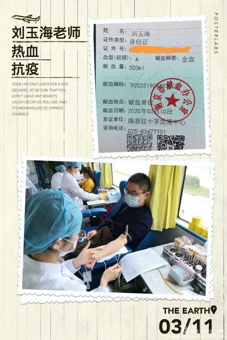 中桥中学热血战“疫”，为爱逆行活动2020.3.08_html_5695b96f.jpg