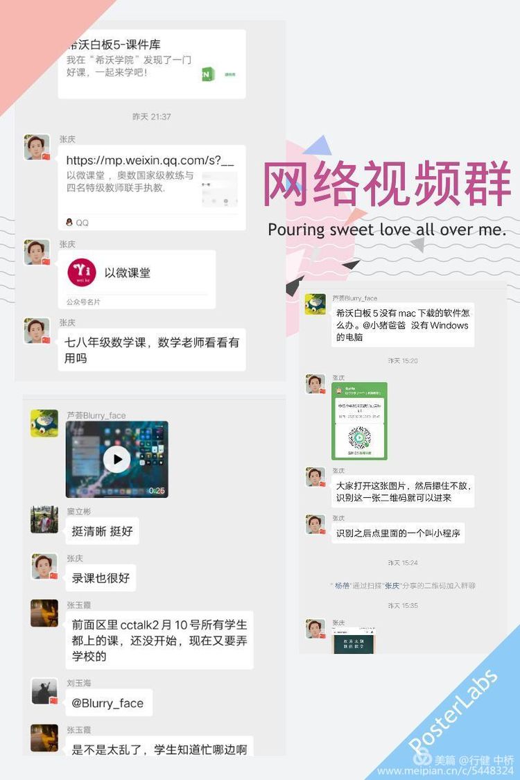 停课不停学 成长不停歇2020.2.08_html_m3027aff6.jpg