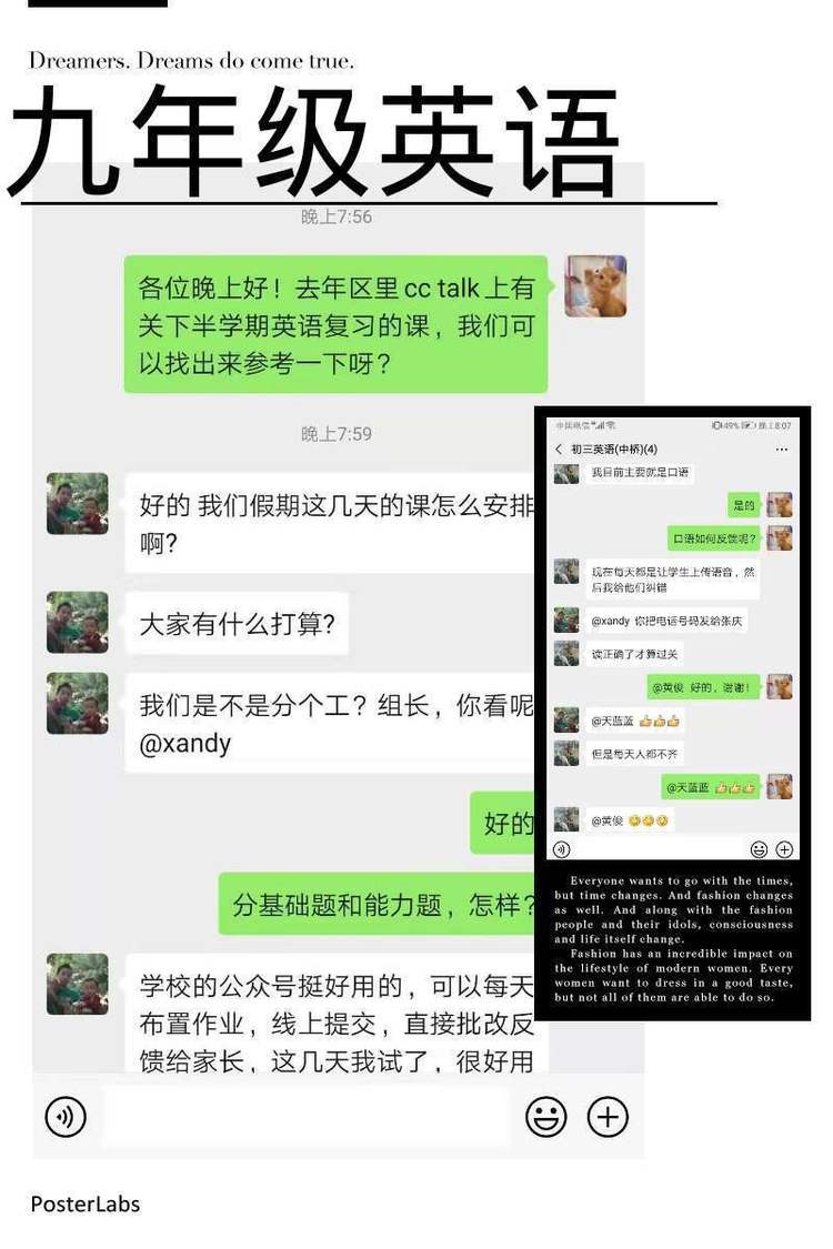 停课不停学 成长不停歇2020.2.08_html_24435bf3.jpg