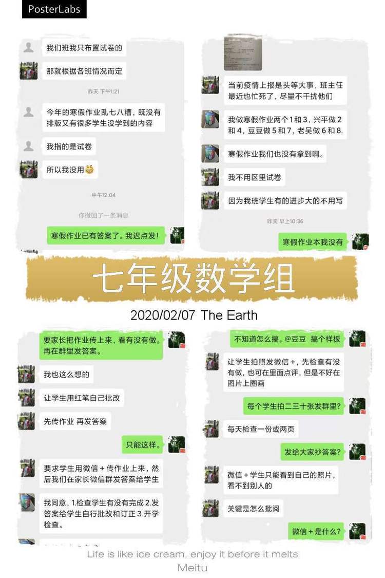 停课不停学 成长不停歇2020.2.08_html_41f1a3af.jpg