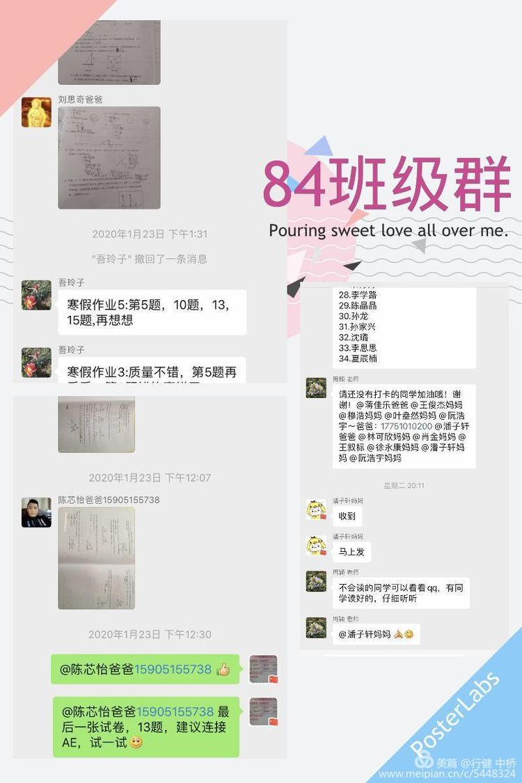 停课不停学 成长不停歇2020.2.08_html_4c89ad26.jpg