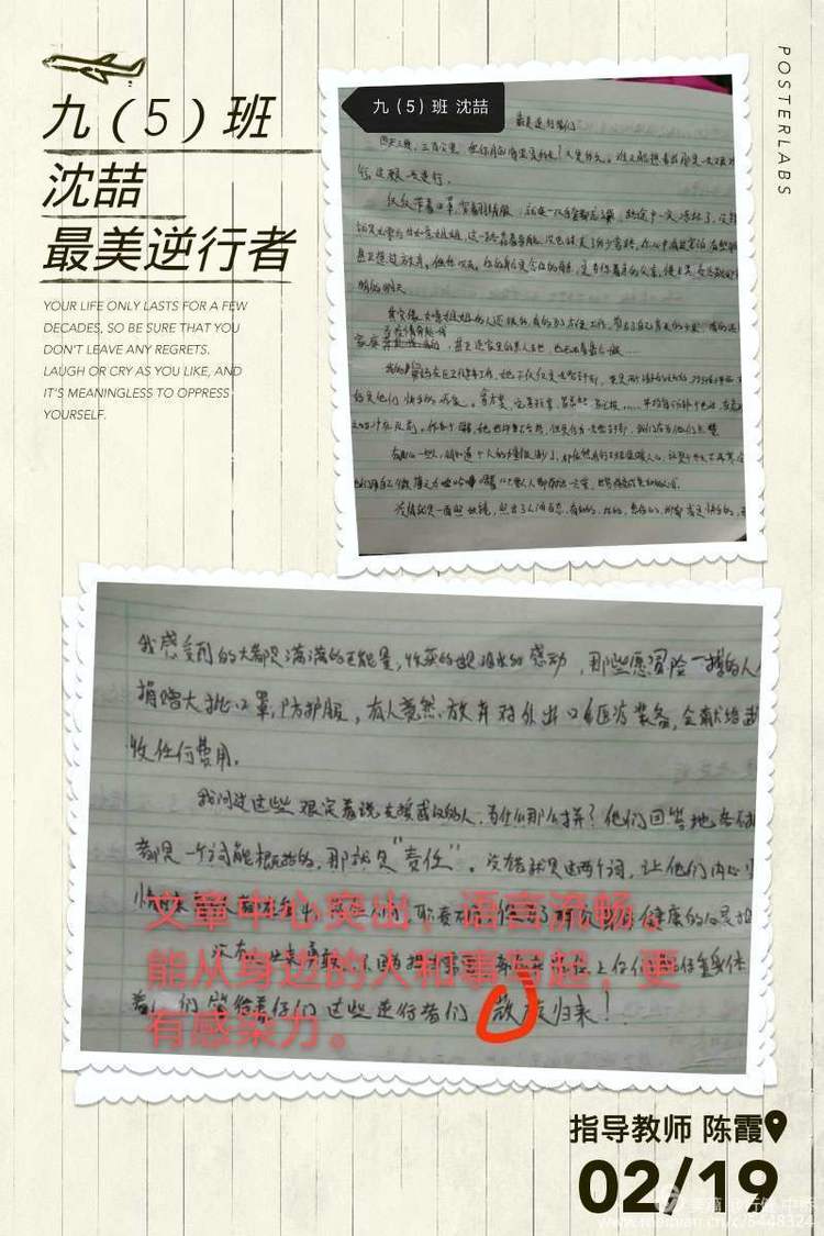 中桥中学抗击疫情主题征文活动展示2020.2.20_html_m6b5f56b2.jpg