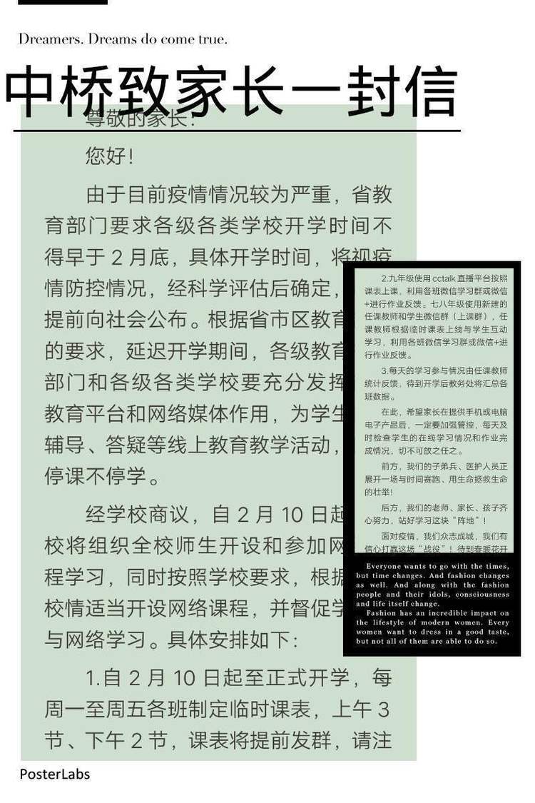 停课不停学 成长不停歇2020.2.08_html_m7df7a5f1.jpg