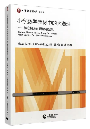 阅读&middot;悦读——李新名师工作室暨金陵小学数学团队读书分享活动_html_m29792538.png