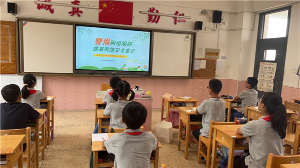 网络安全周新闻稿(1)_html_m698e60de.jpg