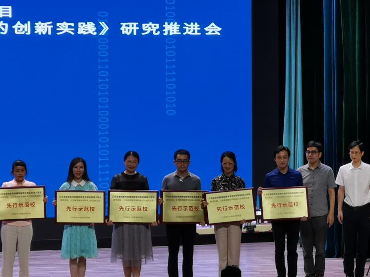 聚焦学科育人，推进数学实验研究_html_69bb07a4.jpg