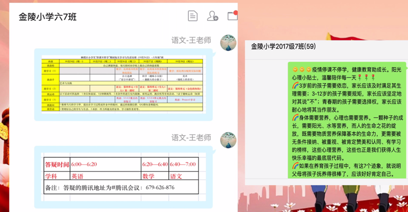 10.31线上升旗仪式新闻稿(1)_html_m3596bfaf.png