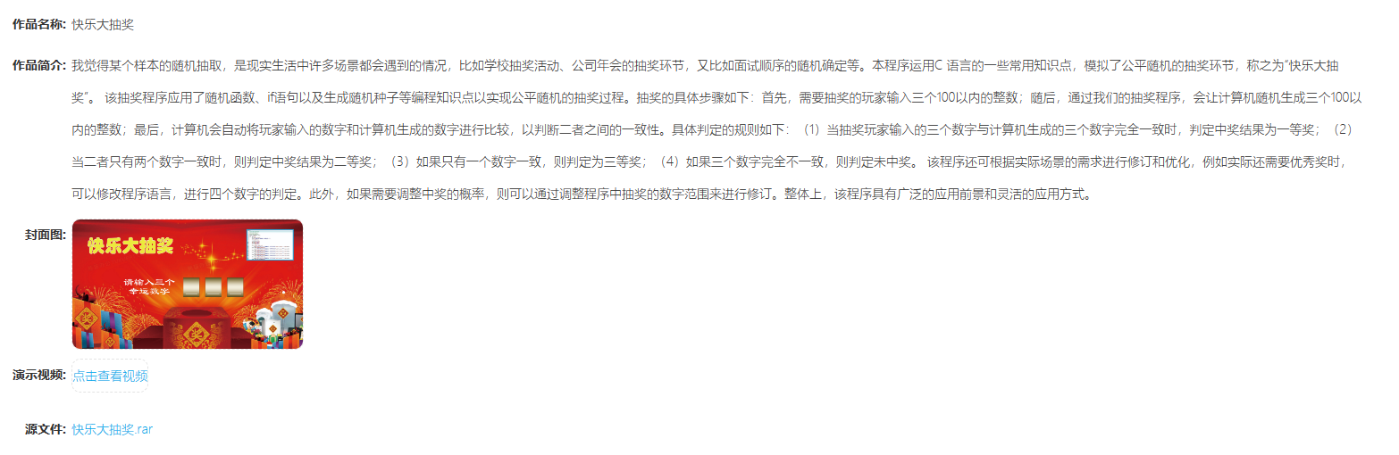 喜报(3)_html_3e43c01b.png