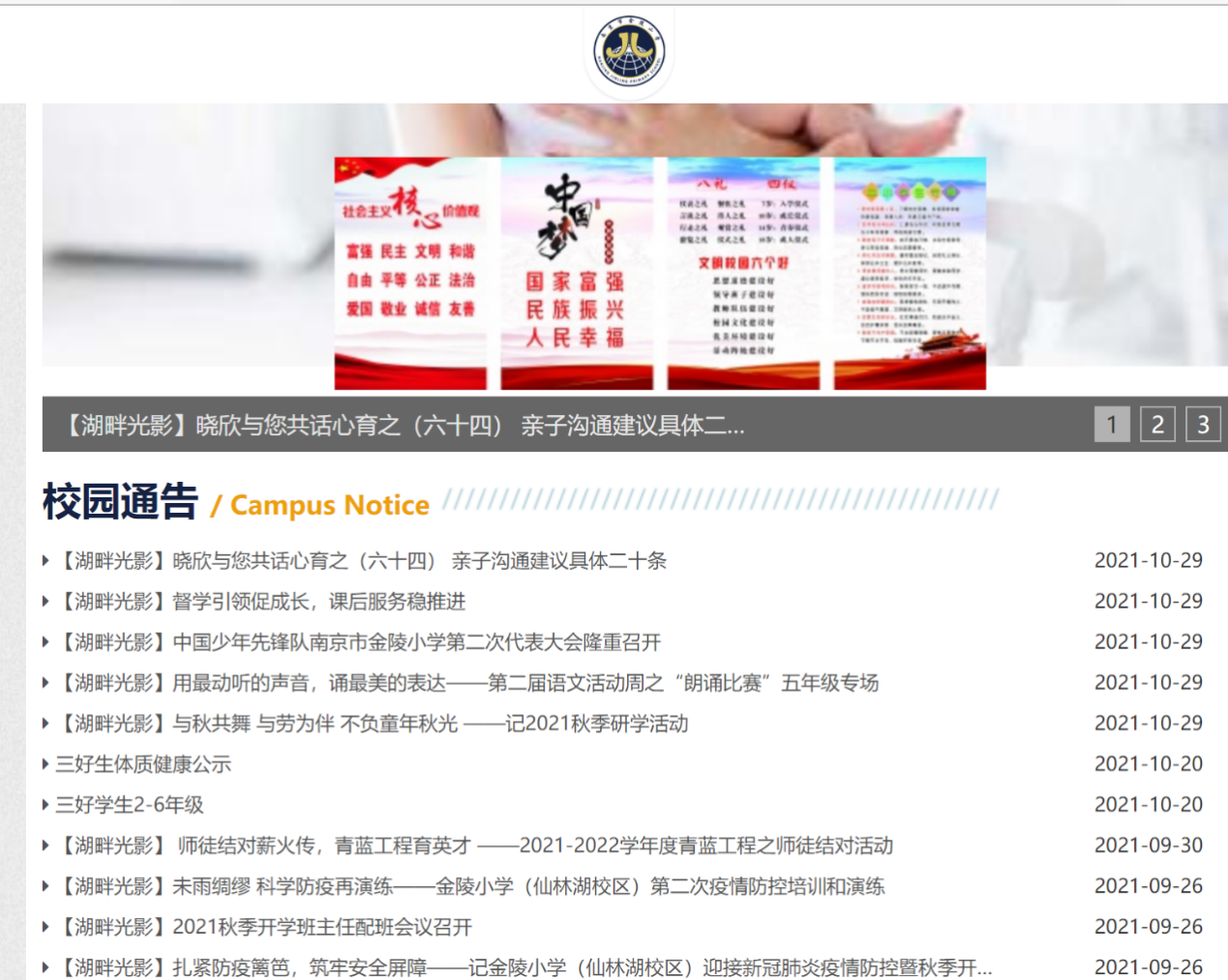 6.活动阵地建设好_html_m64b7f480.png
