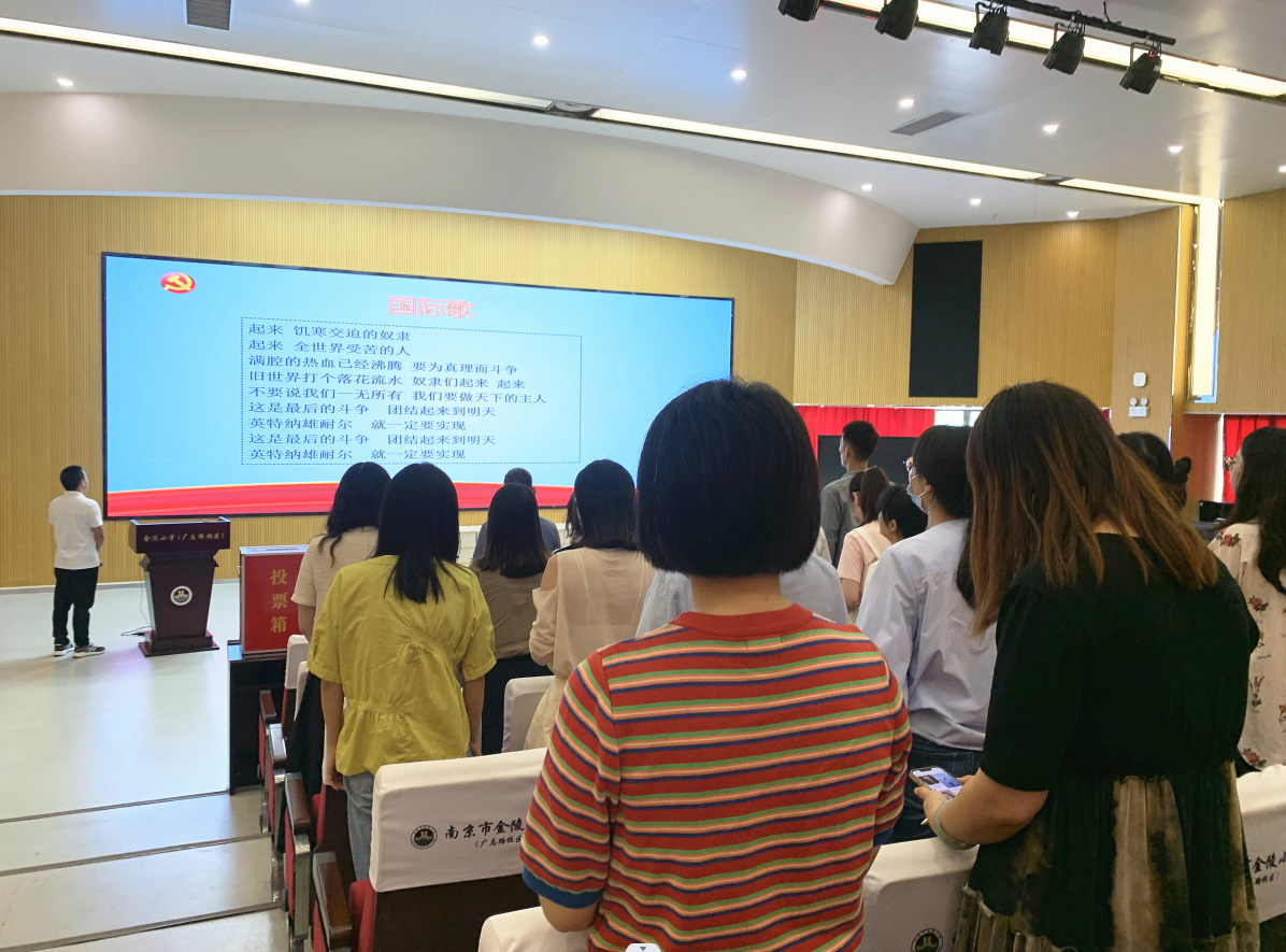 【石抱树·先锋行】(主题党日)躬耕教坛 强国有我——南京市金陵小学广志路校区党支部书记党课暨9月_html_21995527.png