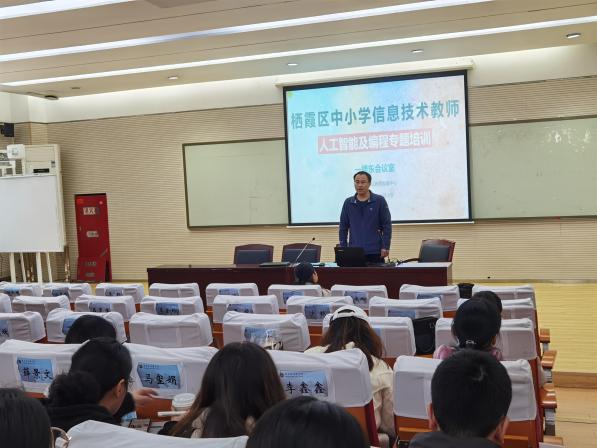 2021栖霞区中小学信息技术教师全员培训_html_25201f49.jpg