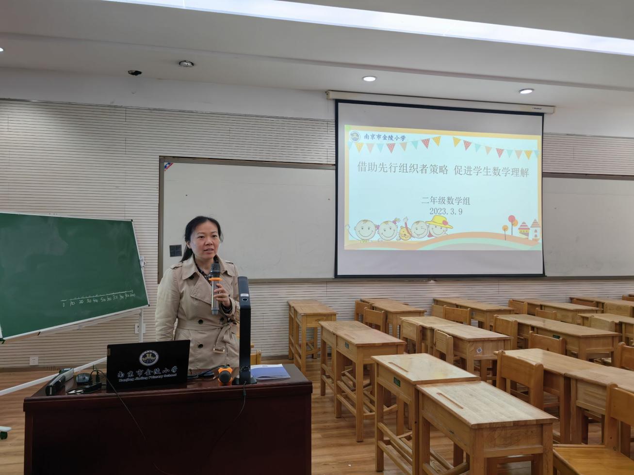 【图文】借助先行组织者策略 促进学生数学理解_html_m438dc426.jpg