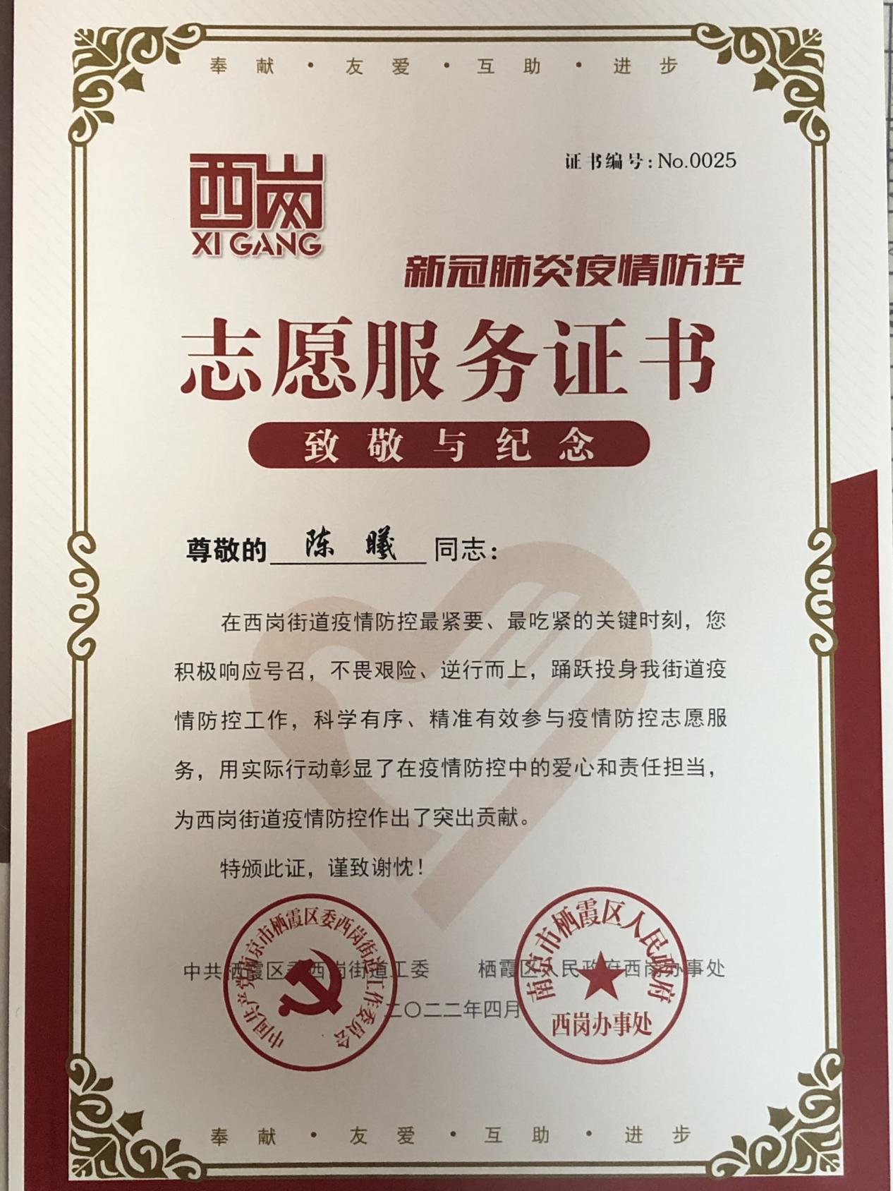 【石抱树·先锋行】“我身边的优秀共产党员”系列报道第四期:陈曦_html_m39c5bbe4.jpg