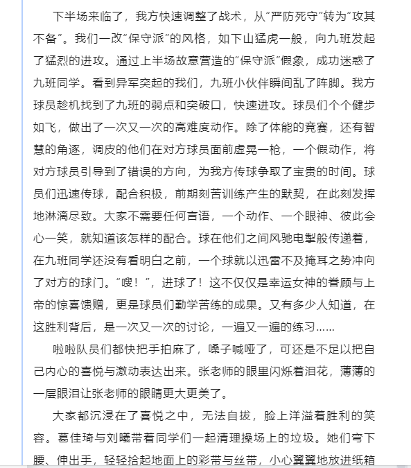 班级联赛_html_m2297794e.png