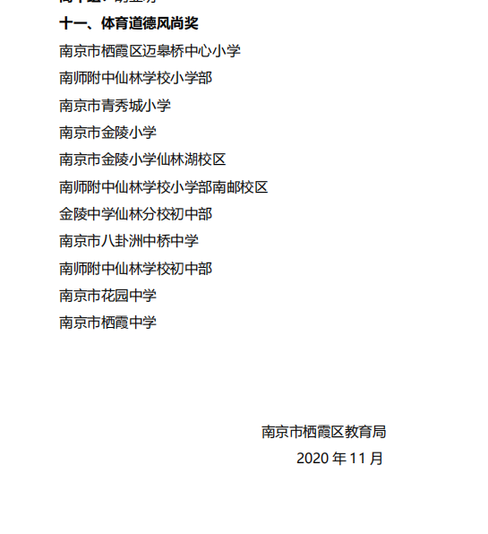 体育道德风尚奖_html_1ea07230.png