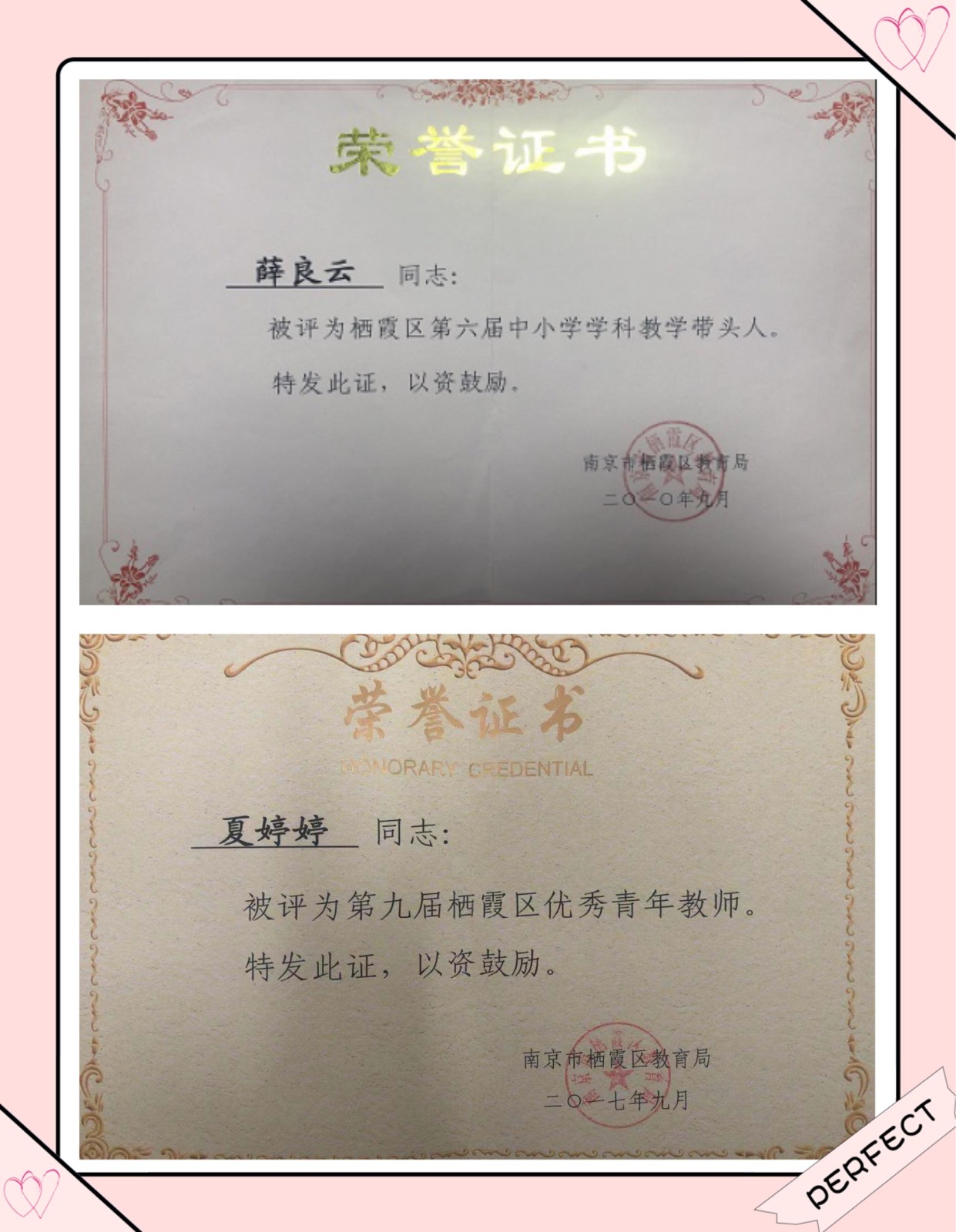 7.个人荣誉1.jpg
