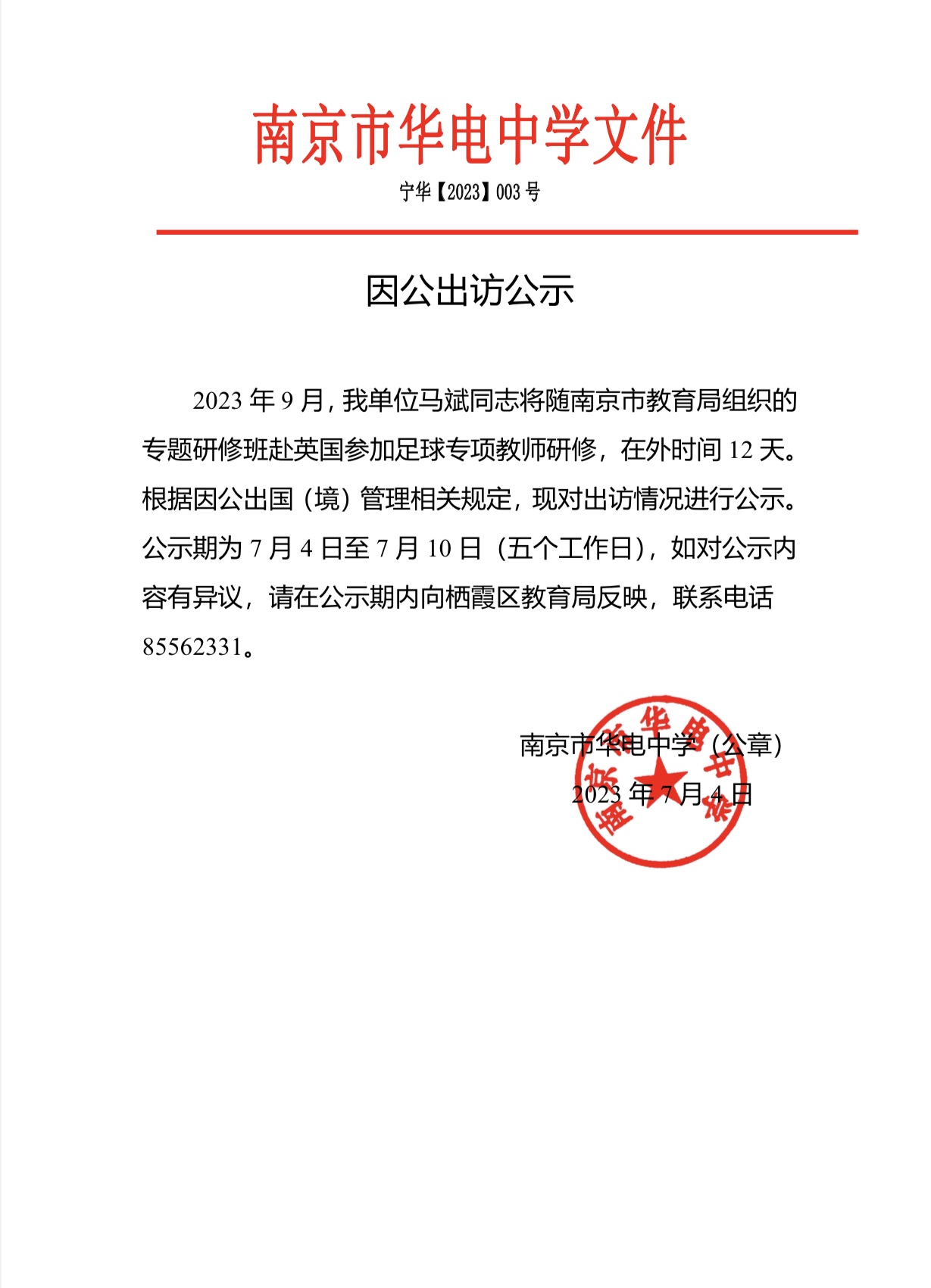 微信图片_20230710114717.jpg