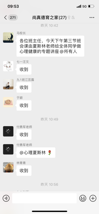 云端相聚齐抗疫，隔屏送暖待花开——华电中学召开线上家长会及线上心理课_html_7dbeb453.png