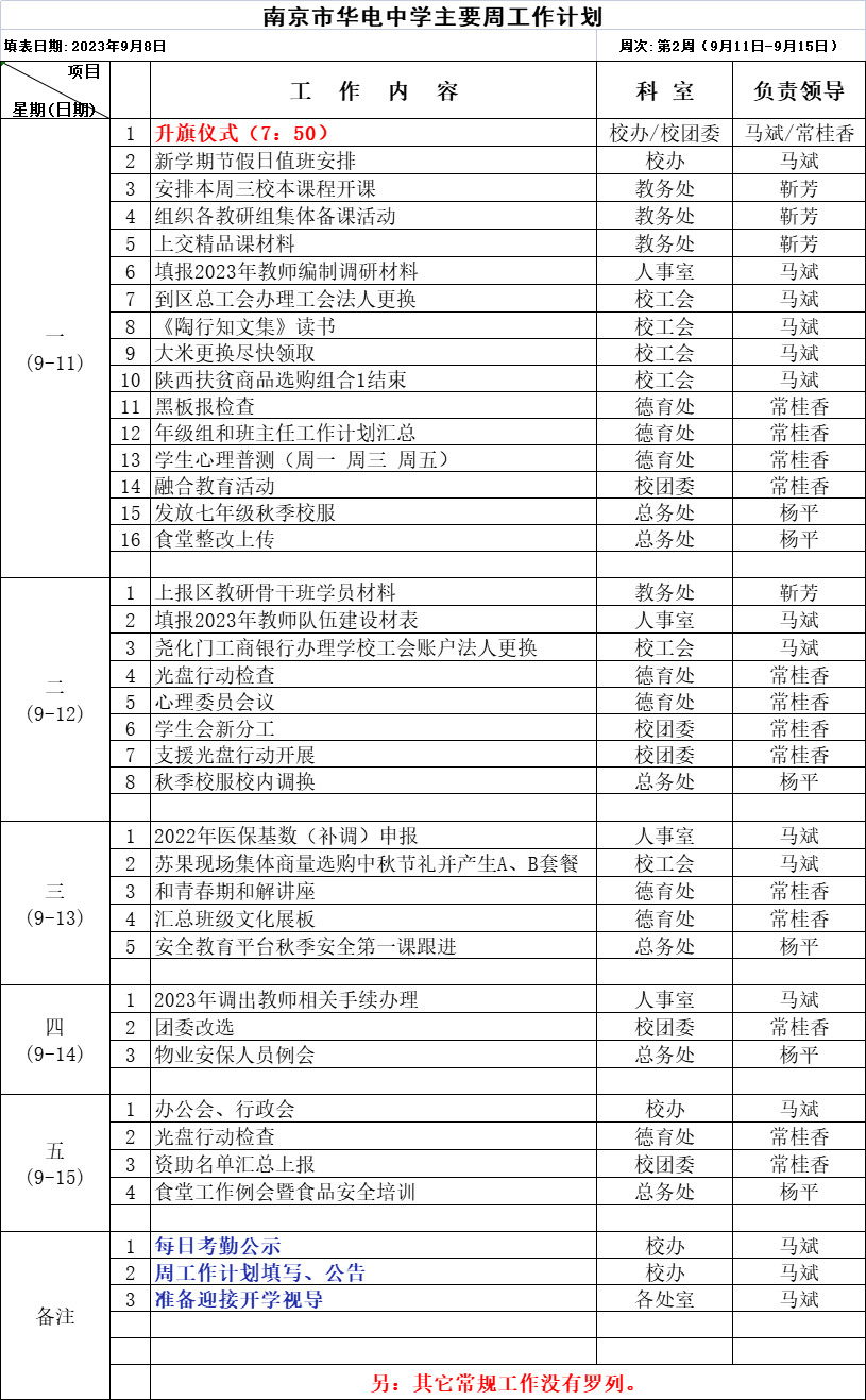微信图片_20230910215501.png