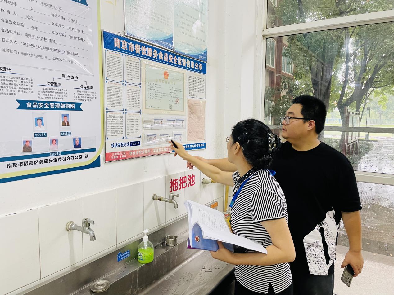 【尚真华电】南京市华电中学迎接关爱青少年生命健康工作专项督导_html_m6fa897d7.jpg