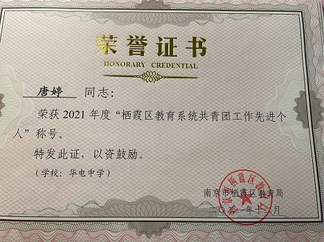 区共青团工作先进个人.jpg