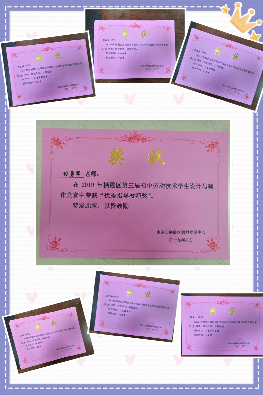 优秀指导教师.jpeg