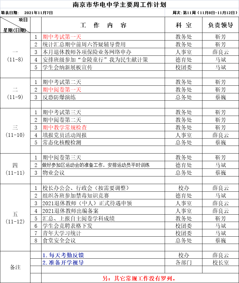 微信图片_20211108132654.png