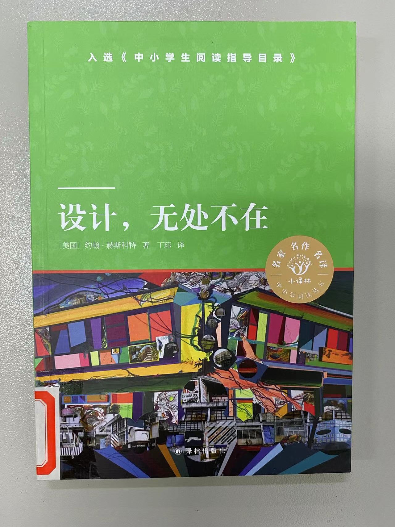 2023.12新书推荐_html_m3a87fdb.jpg