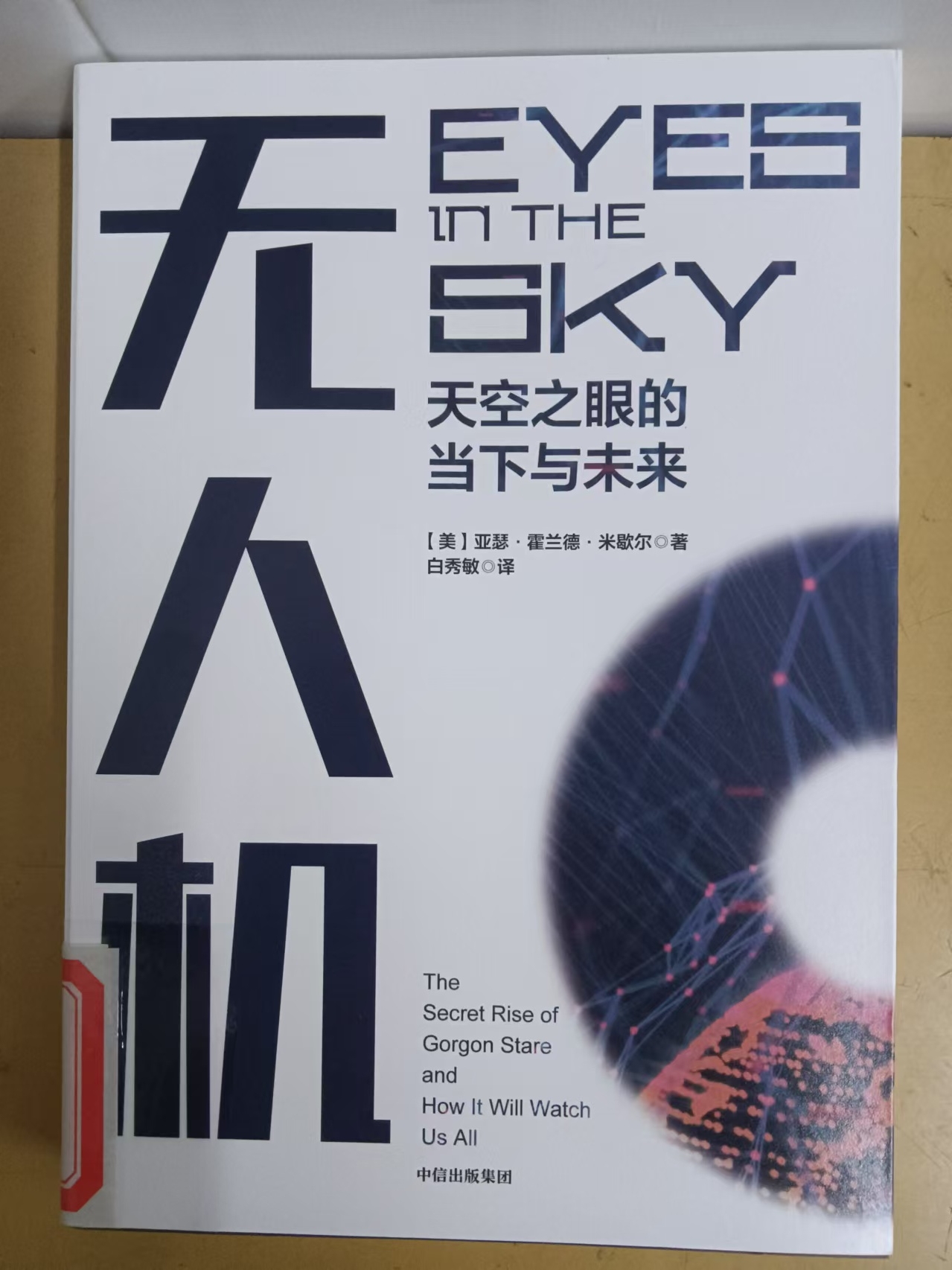 2024.12新书推荐_html_2e26bde8.jpg