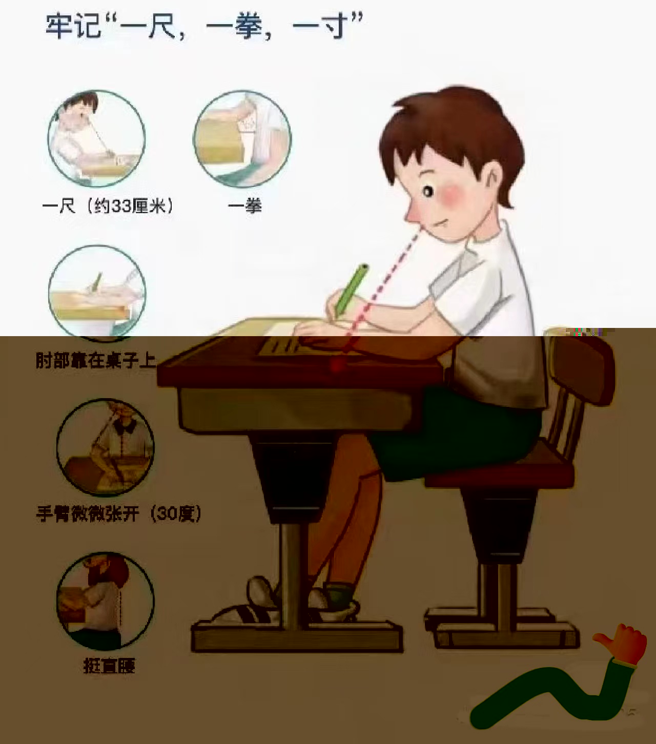 爱眼日_html_698a3969.jpg