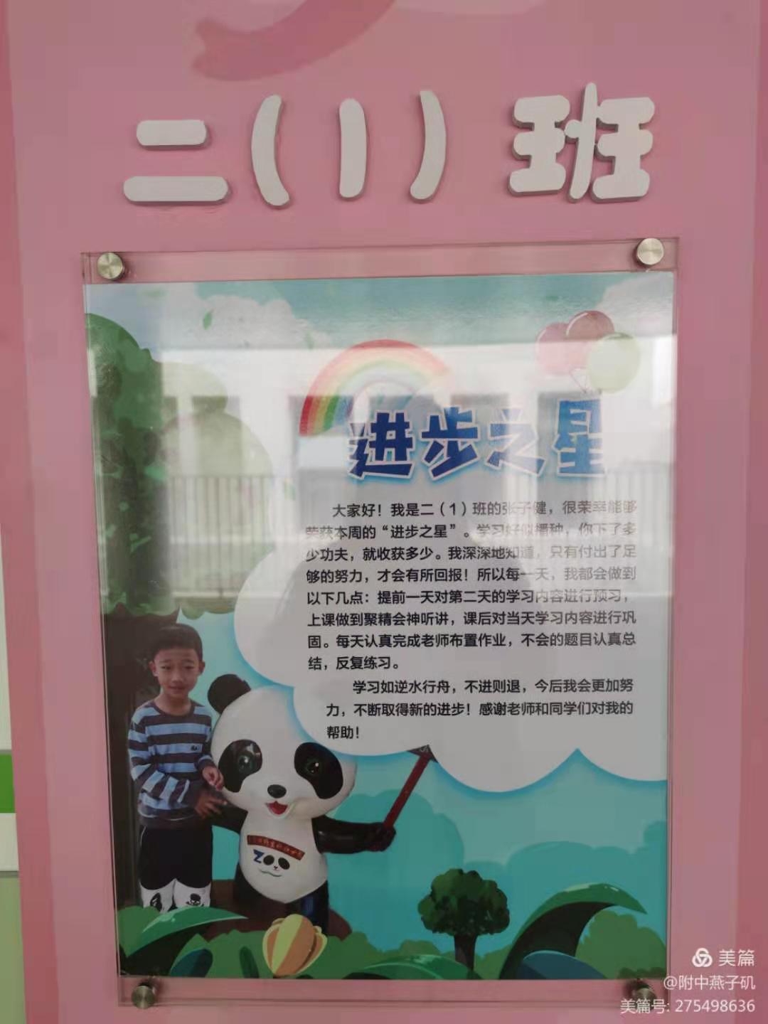 进步之星_html_m64e02a4d.jpg