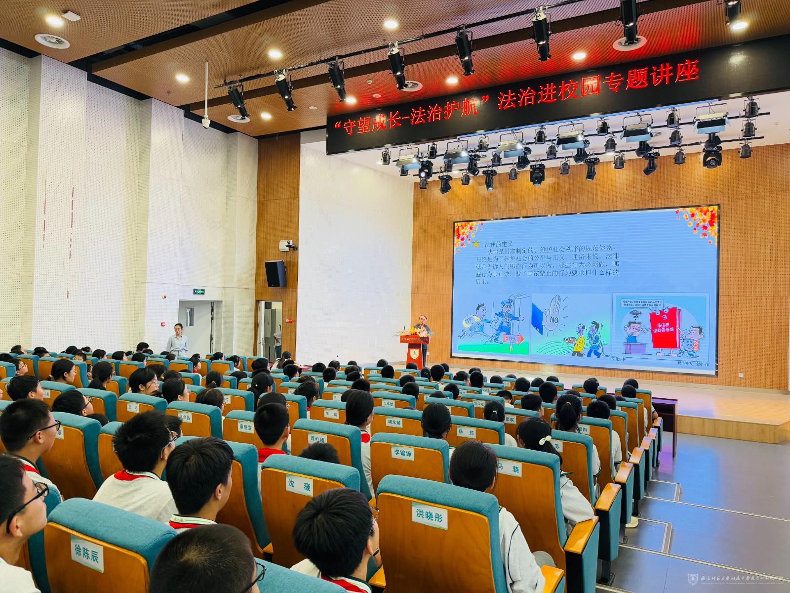 2法治副校长专题授课 (6).jpg