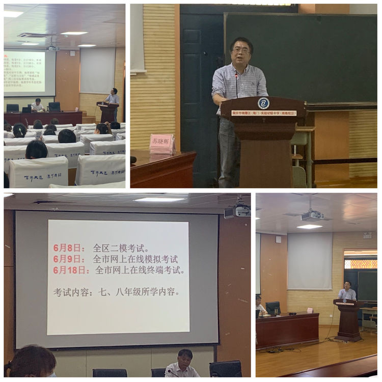 齐心协力,共度成长关键期——初二年级期中家长会
