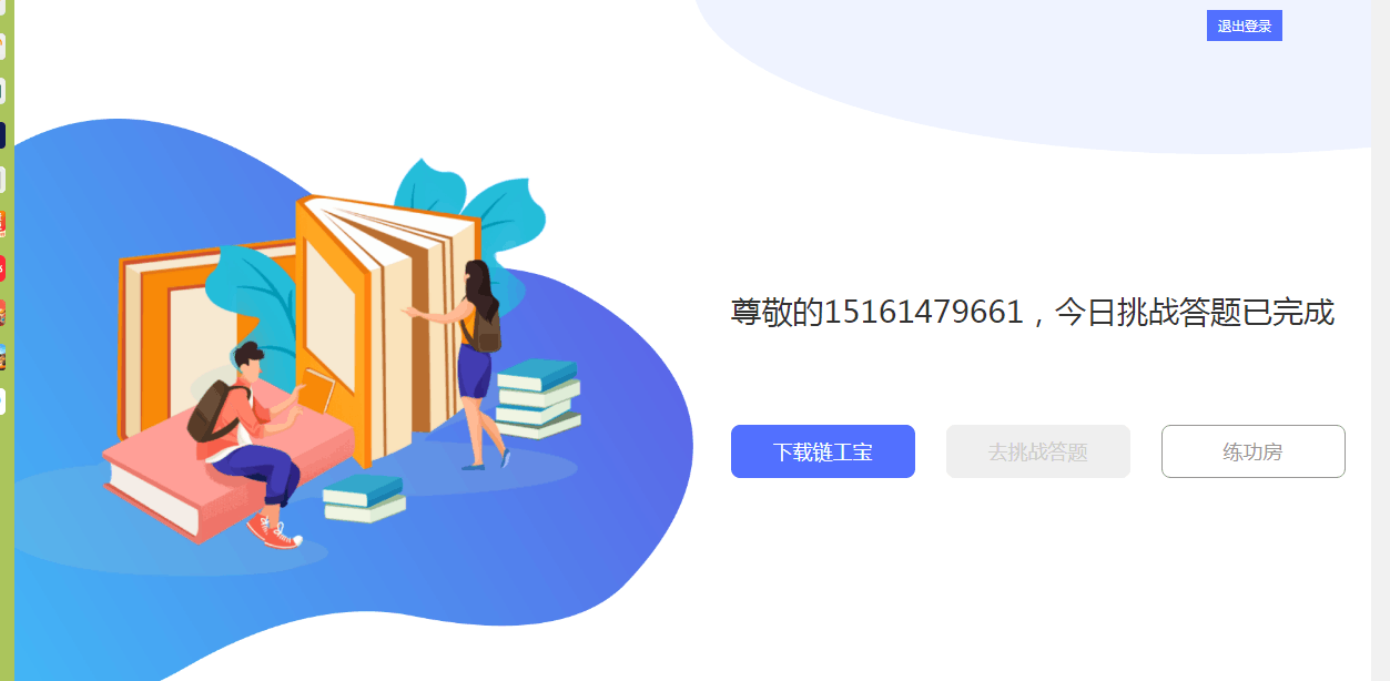 总务处工作简报孙发明（7月第1次）_html_275b5f92.png