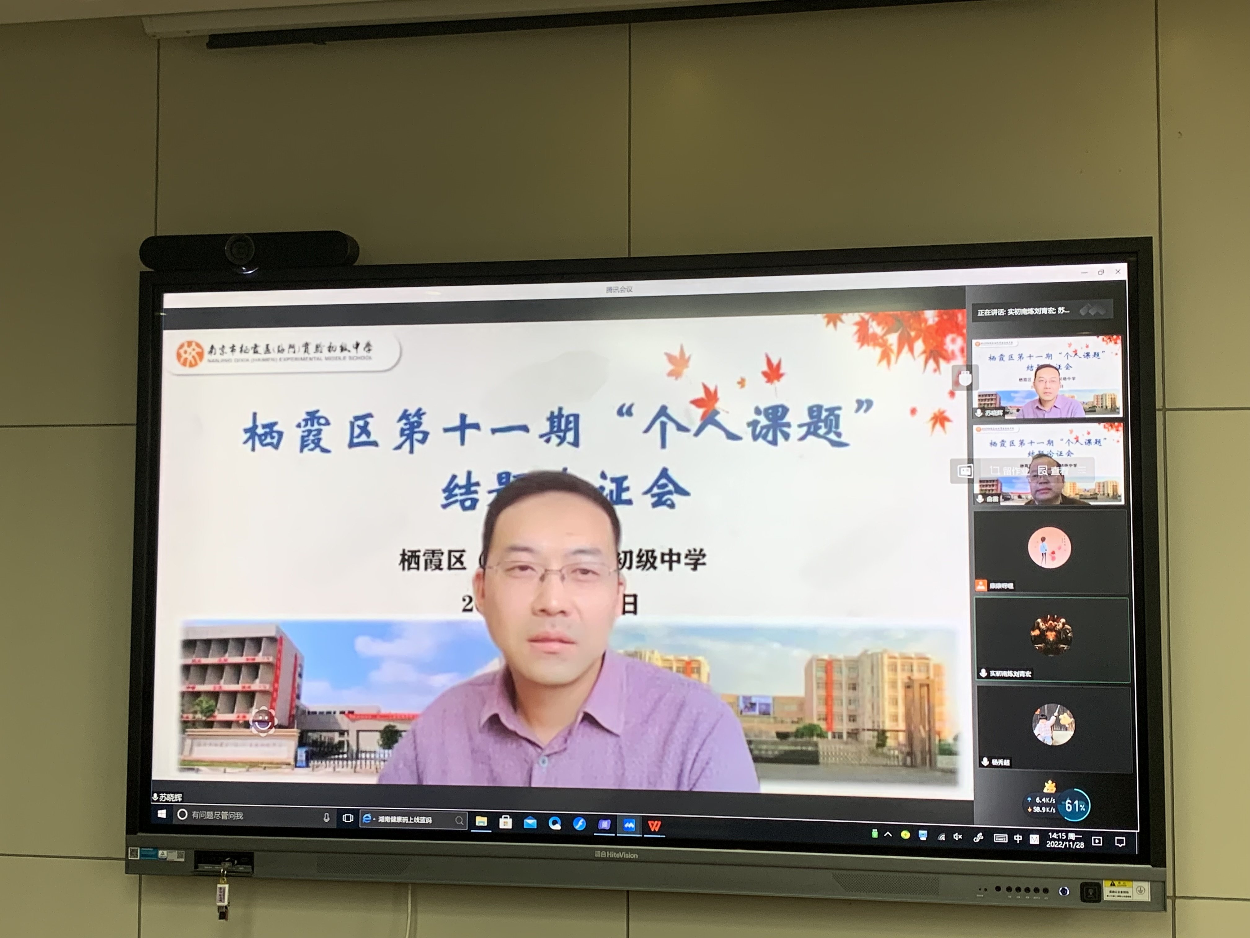 结题论证会新闻稿(1)_html_3a823bf4.jpg