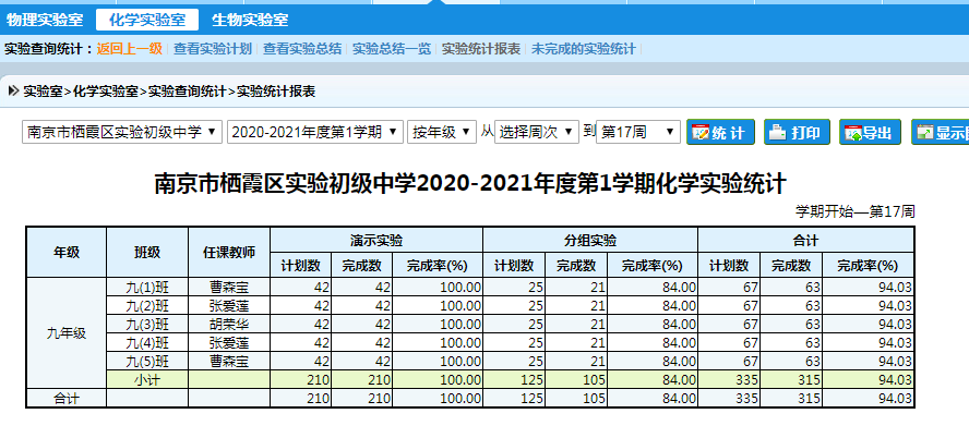 化学实验室.jpg