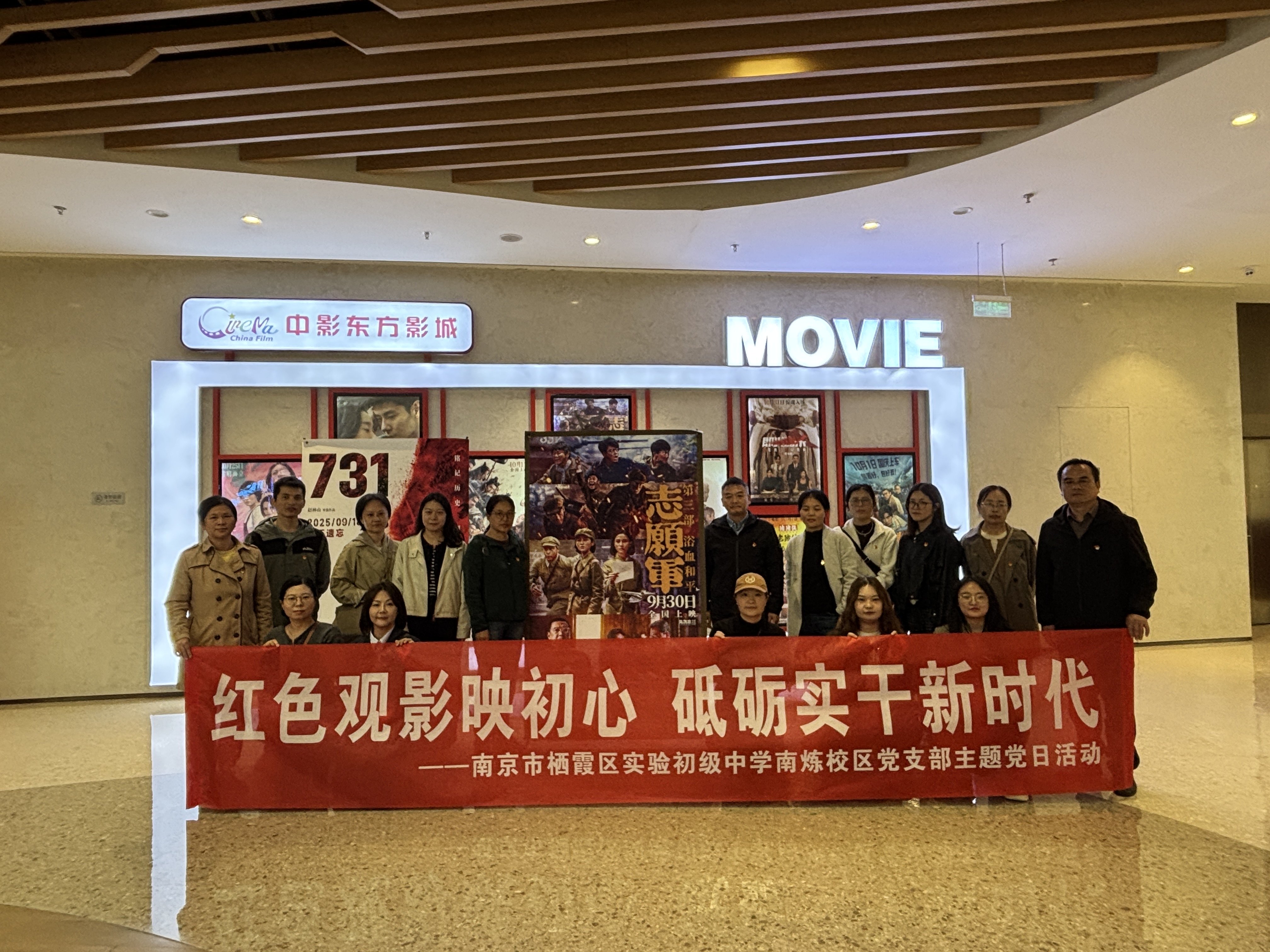 20251025红色观影活动_html_m3e94bbfb.jpg