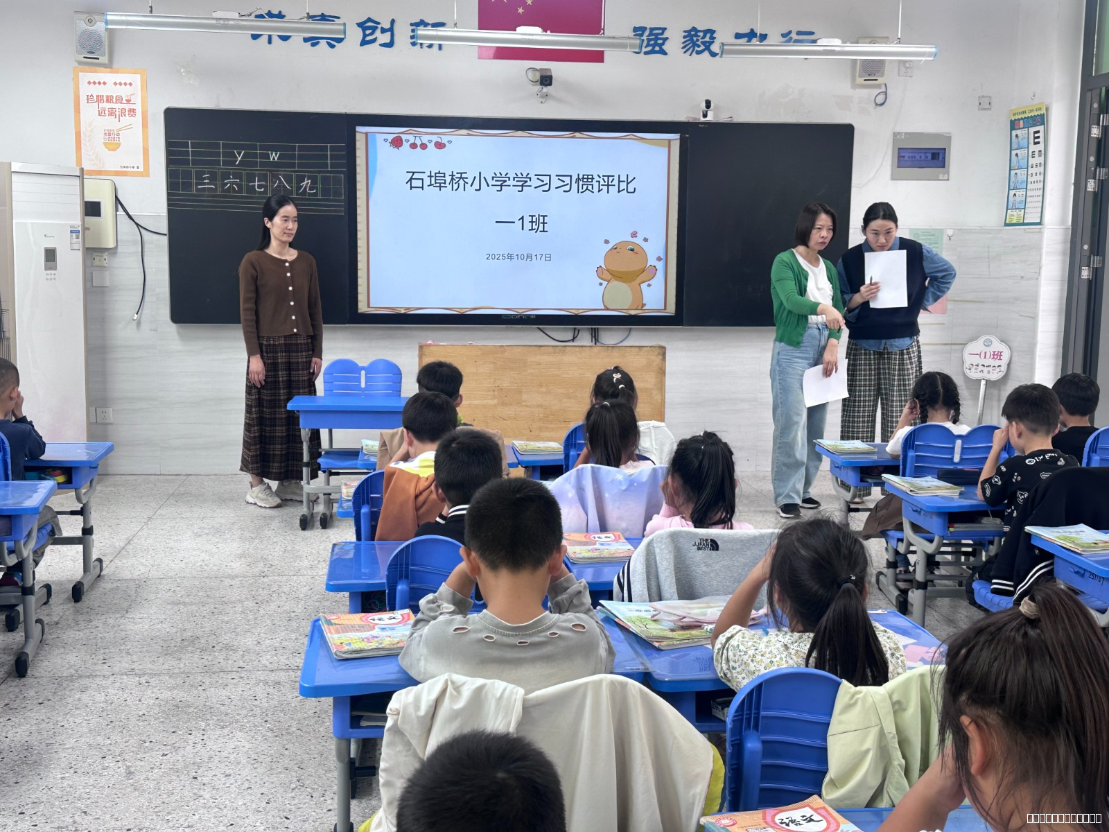 课堂常规展风采，行为习惯助启航  ——石埠桥小学开展一年级学生常规评比活动