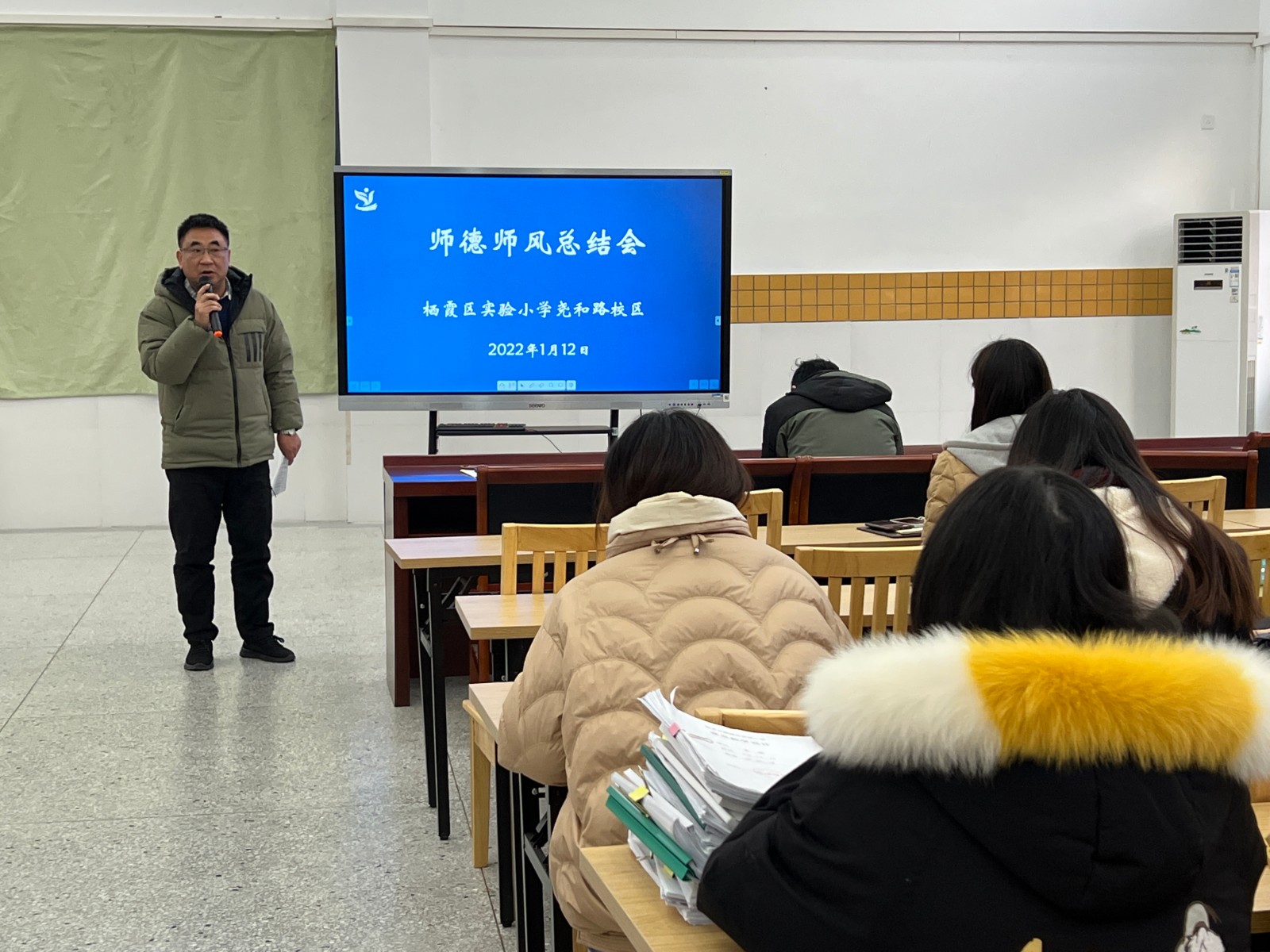 2022.1.12 师德师风总结会.jpg